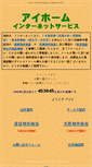 Mobile Screenshot of aihome.com